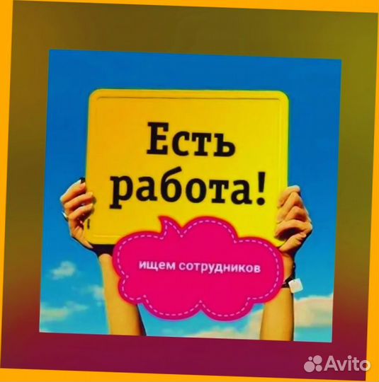Вахта Обвальщик Выплаты еженедельно Жилье Еда +Отл