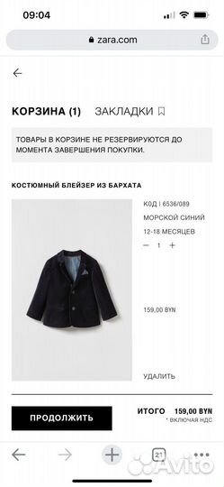 Пиджак zara для мальчика 86