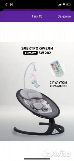 Детская электронная качель 0+