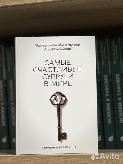 Исламские книги