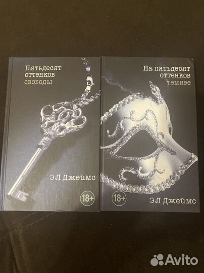Э Л Джеймс Пятьдесят оттенков серого