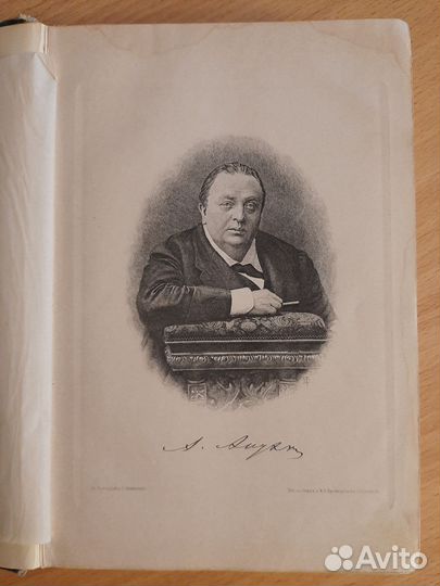 Антикварная книга, Сочинения Апухтина