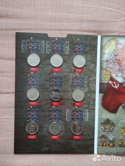 Набор монет 70-летие Победы (18 монет по 5 рублей)