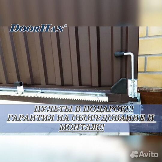 Автоматика для ворот