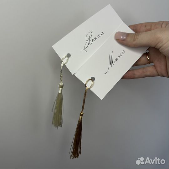 Рассадочные карточки