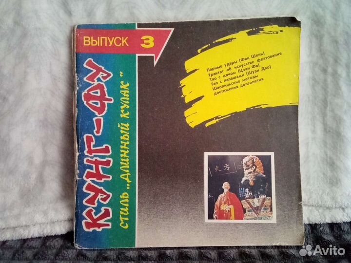 Книги о каратэ, кунг-фу, джиу-джитсу