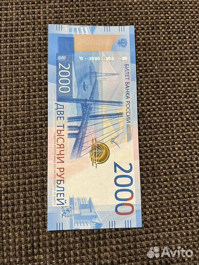 Коллекционная купюра 2000 рублей