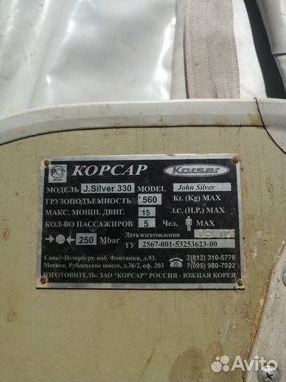 Надувная лодка пвх под мотор бу