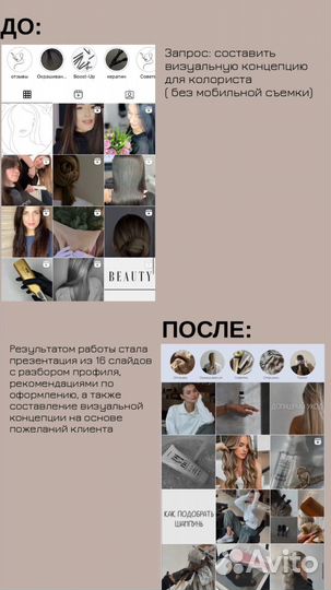 Оформление профиля, визуал страницы