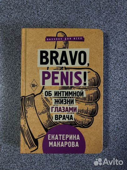 Книга Екатерины Макаровой