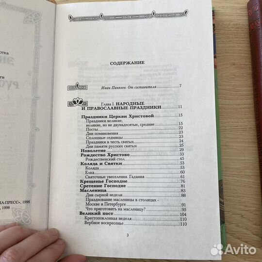 Книги о русском быте