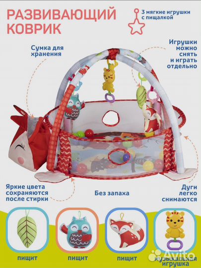 Детский развивающий коврик
