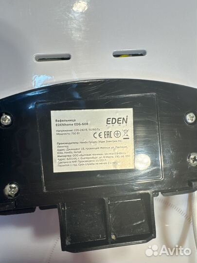 Вафельница сендвичница орешница eden 3в1