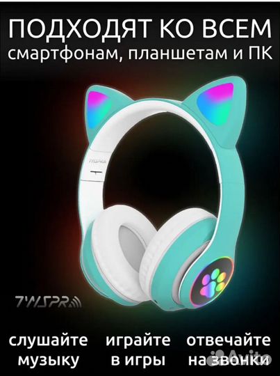 Беспроводные наушники