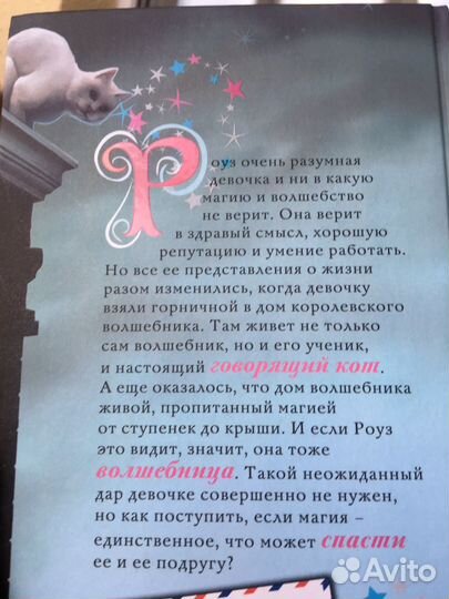 Книги Холли Вебб