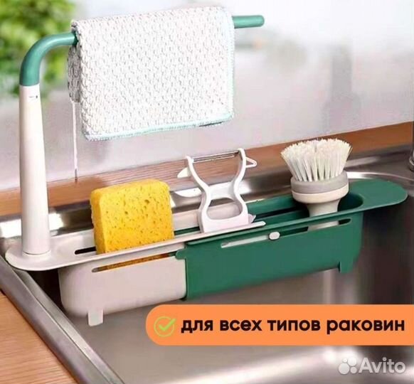 Органайзер для раковины