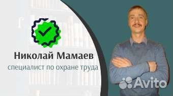 Охрана Труда, Аутсорсинг