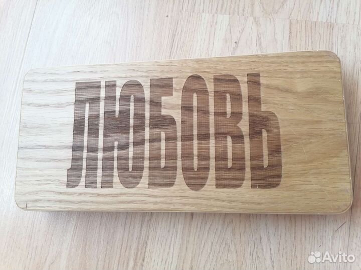 Доска Садху 10 мм