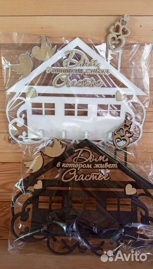 Ключницы для дома