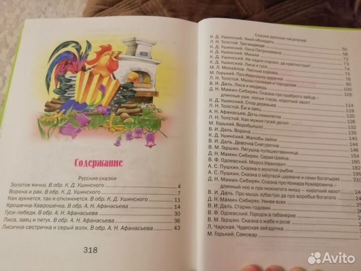 Сказки русских писателей