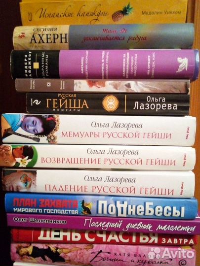 Романы классика и современное. Авторы Востока (1)