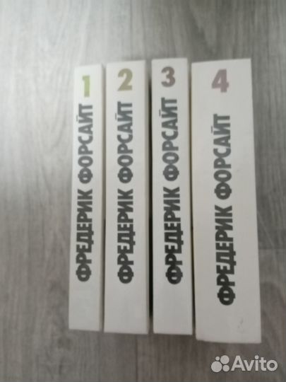 Фредерик Форсайт Собрание в 4 томах
