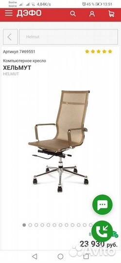 Офисное кресло руководителя бу