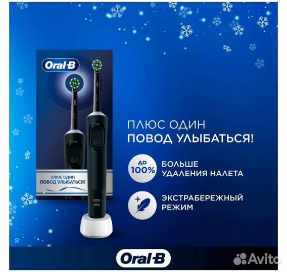 Электрическая зубная щетка oral-B Vitality Pro