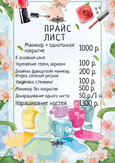 Аппаратный маникюр/ педикюр (без обработки стоп)