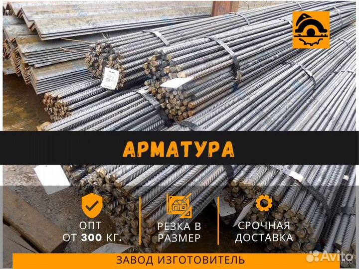 Арматура 10