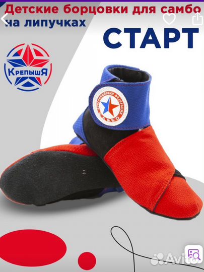 Экиперовка для Самбо