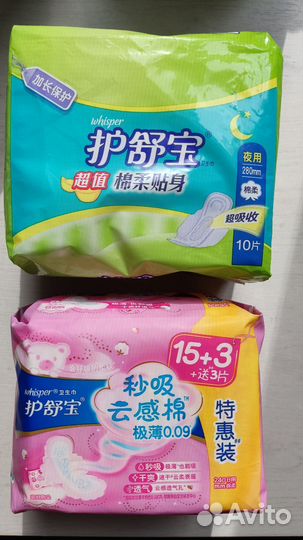 Прокладки женские