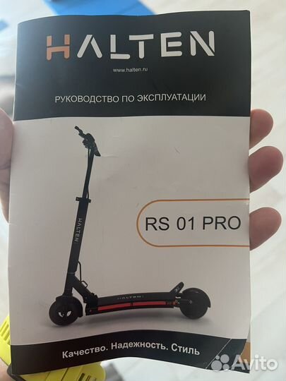 Электросамокат Halten RS 01 PRO