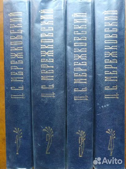 Исторические книги. Мережковский,Алданов,Люфанов