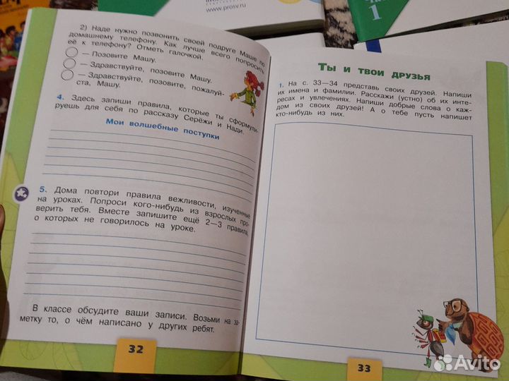 Рабочая тетрадь 2 класс окружающий мир