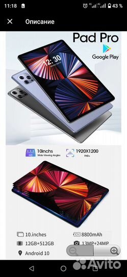 Игровой пк
