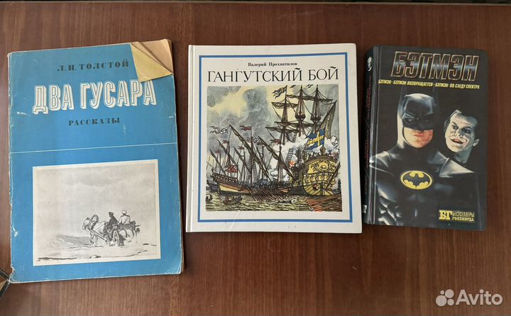 Книги детские старинные романы