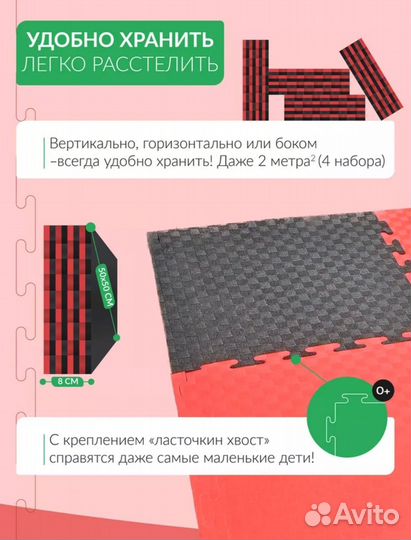 Будо маты спортивные пазл новые