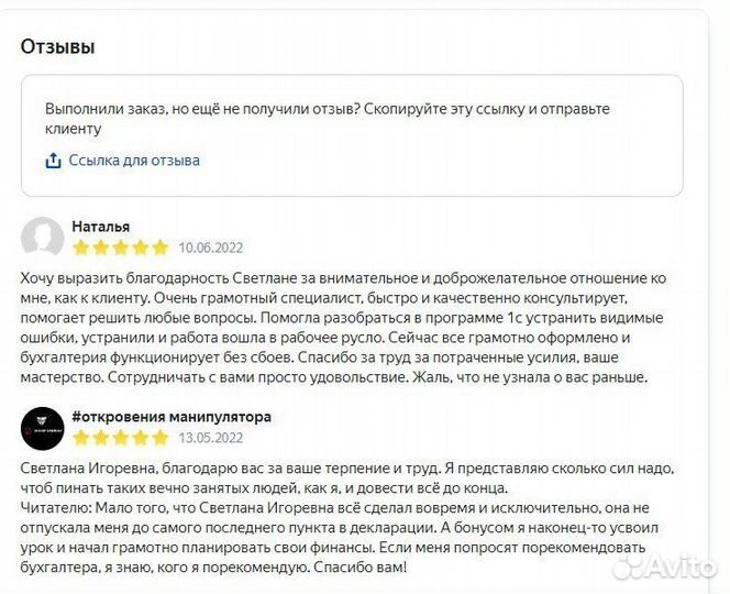 Бухучет, ведение, восстановление, маркетплейсы