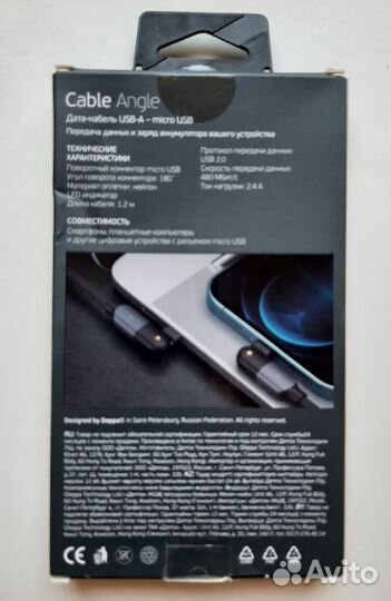 Шнур для зарядки телефона