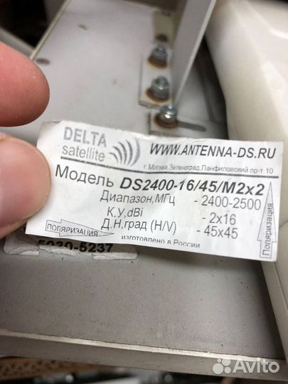 Антенна DS2400 -16/45