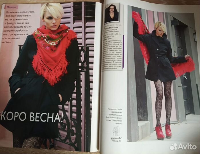 Шитьё и крой 3/2011