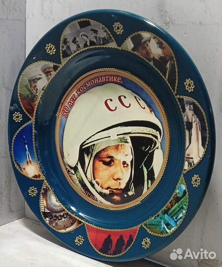 Тарелка настенная 50 лет космонавтики