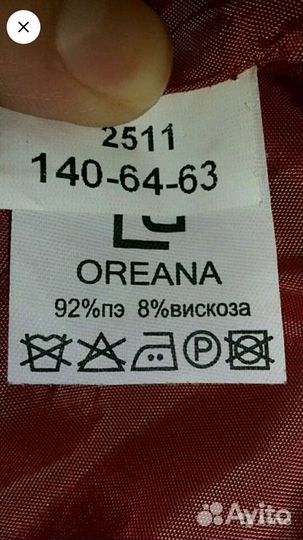 Школьная форма