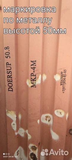 Маркиратор для маркировки продукции до 25мм