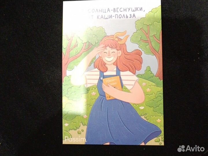 Открытка подарочная