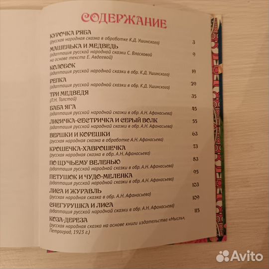 Детская литература