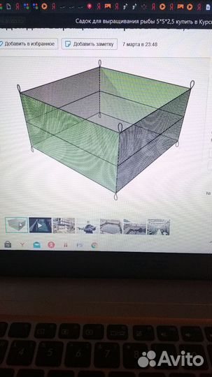 Сетка рыболовная дель