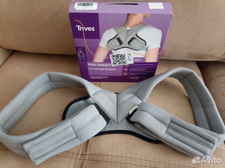 Бандаж для плеч