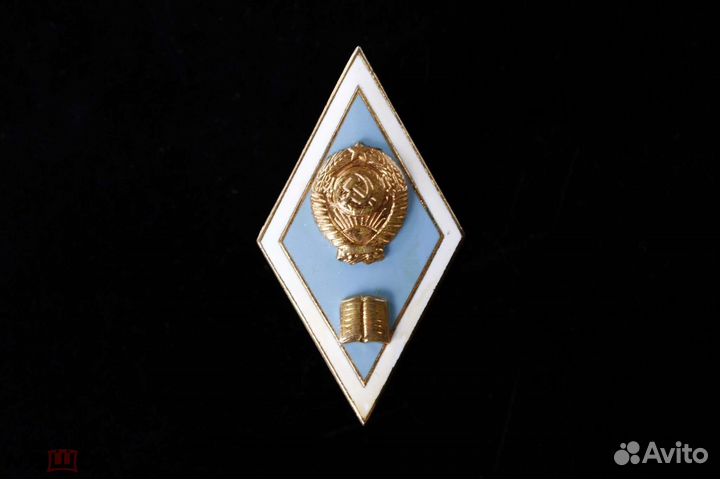 Знак Ромб За Окончание Гуманитарного вуза тяжелый